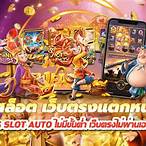 ทางเข้าpg slot auto มือถือวอเลท
